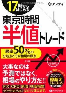 š17Ϥ Ⱦͥȥ졼 -Ψ50%ʬθ- (ϣѻե꡼) (Modern Alchemists Series No. 109)