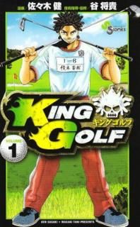 šKING GOLF (1) (ǯǡߥå)