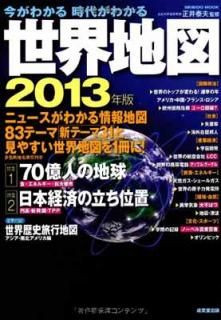 šۺ狼夬狼Ͽ 2013ǯ ý:70ͤϵ ܷкѤΩ (SEIBIDO MOOK)