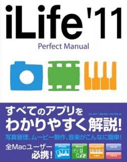 šiLife '11 Perfect Manual