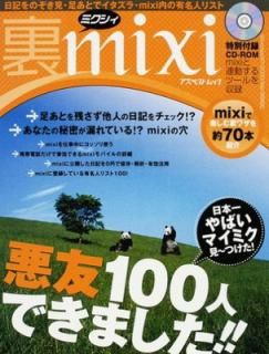 š΢mixiʥߥ