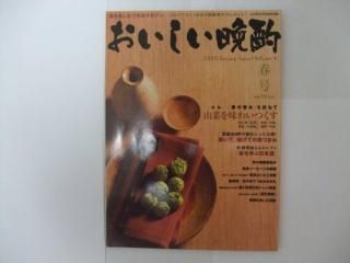 šۤռ Vol.6: ڤĤޤMAGAZINE (ǥåĥ κ襷꡼ 6)