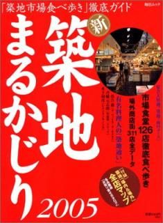 šۿϤޤ뤫 2005: ϻԾ쿩⤭״ (å)