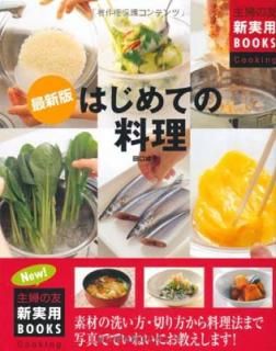 šۺǿ ϤƤǺڤˡޤǼ̿ǤƤͤˤޤ! (ؤͧBOOKS)