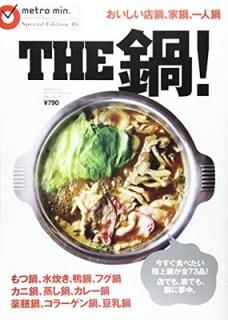 šTHE!: Ź顢顢 (ĥå metro min. Special Edition)