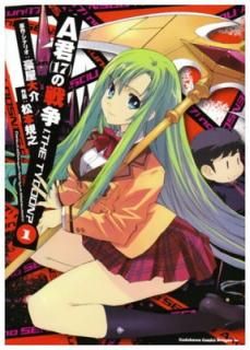 šA(17)-I,THE TYCOON?-1 (ߥå ɥ饴Jr. 124-1)