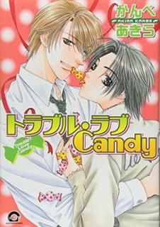 šۥȥ֥롦Candy (GUSH COMICS)