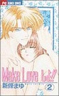 šMake Love 2 (եߥå)