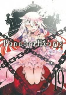 šPandoraHearts(19) (Gե󥿥ߥå)
