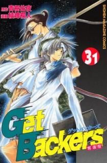 šGetBackersåԲ (31) (̼ҥߥåShonen magazine comics (3550))