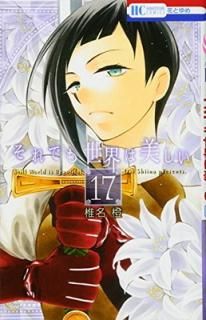 šۤǤ 17 (֤ȤCOMICS)