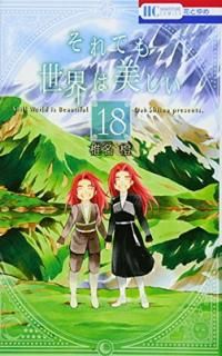 šۤǤ 18 (֤ȤCOMICS)