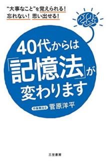 š40夫ϡֵˡפѤޤ: ʤȡɤФ! ˺ʤ! פФ! (ñ)