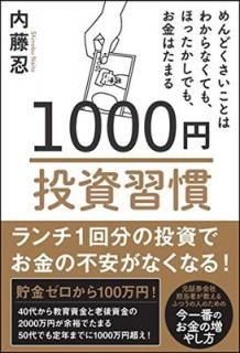 š1000񽬴 ɤȤϤ狼ʤƤ⡢ۤä餫Ǥ⡢