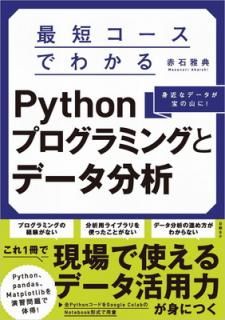 šۺûǤ狼 Pythonץߥ󥰤ȥǡʬ