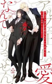 šۥեҤΰʤƤޤ (CROSS NOVELS)