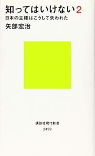 šΤäƤϤʤ2 ܤμ縢ϤƼ줿 (̼Ҹ忷 2499)