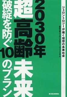 š2030ǯĶ̤þɤ10Υץ󡽥ȥۤĹҲ