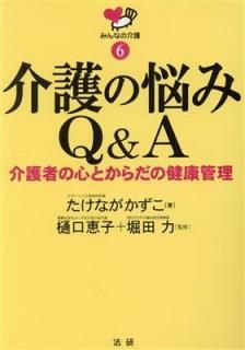 š۲ǺQ&A: ԤοȤη򹯴 (ߤʤβ 6)