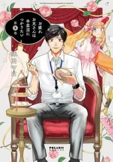 šۤ줪ϼݾ¤ˤĤꤿ (1) (POLARIS COMICS)