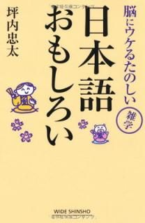 šܸ줪⤷Ǿ˥뤿Τ (WIDE SHINSHO 118)