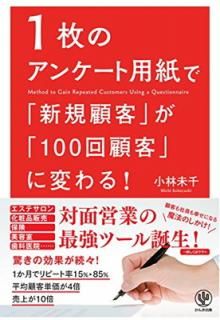 š1Υ󥱡ѻǡֿܵҡפ100ܵҡפѤ!