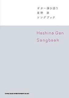 šۥƤ   Songbook