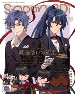 šspoon.2Di vol.80 (ɥå 891)