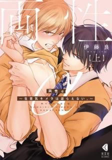 šξյϵդ館ʤ(ʸBL COMICS) (KOBUNSHA BL COMICS)