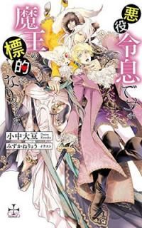 š۰©ǤⲦɸŪˤʤޤ (CROSS NOVELS)