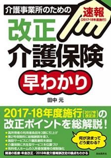 š[®! 2017-2018ǯٻܹ]ݸ狼 (2018ǯ٤βݸϤʤ)