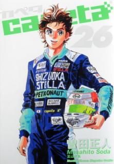 šcapeta(26) (̼ҥߥåǥå)