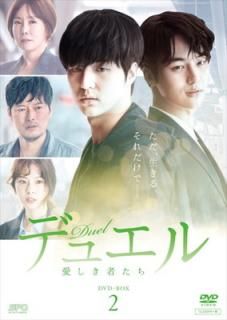 šۥǥ奨~Ԥ~ DVD-BOX2