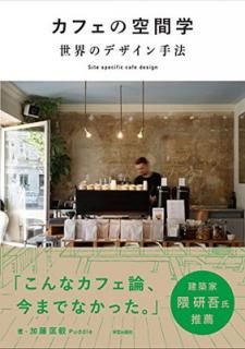 šۥեζֳ Υǥˡ: Site specific cafe design
