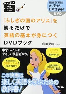 šۡؤդιΥꥹ٤ѤǱѸδܤȤˤĤDVD֥å (ǲѤޥ꡼)
