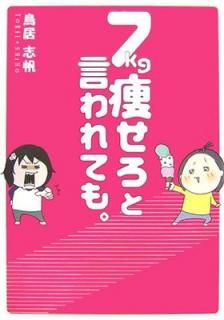 š7kg餻ȸƤ⡣