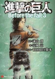šۿʷε Before the fall3 (̼ҥΥʸ)