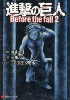 šۿʷε Before the fall2 (̼ҥΥʸ)