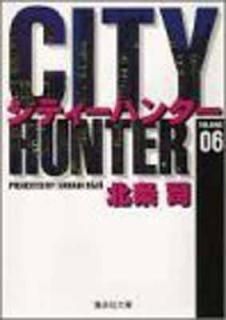 šCITY HUNTER 6 (Ѽʸ(ߥå))
