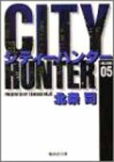 šCITY HUNTER 5 (Ѽʸ(ߥå))