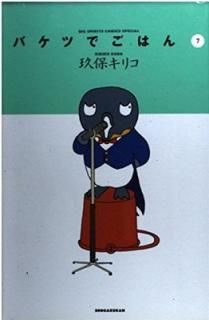 šۥХĤǤϤ 7 (BIG SPIRITS COMICS SPECIAL)