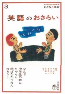 š۱ѸΤ餤 (Ȥʤγڽ) (Ȥʤγڽ 3)