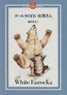 šۥ衼륫򤤤Ҥ (DAYANS COLLECTION BOOKS)