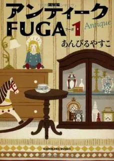šۥƥFUGA 1 (ʸ)