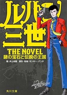 šۥѥ The Novel Фβ (ʸ)