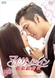 šۥޥ󥷥㥤~~ DVD-BOX2