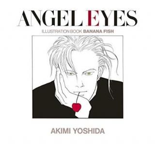 šANGEL EYES : 饹ȥ֥åBANANA FISH/ANGEL EYES