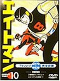 šۥȥޥ Vol.10 [DVD]