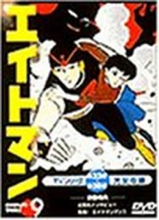 šۥȥޥ Vol.9 [DVD]
