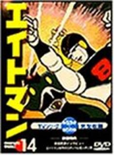 šۥȥޥ Vol.14 [DVD]